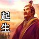 吴起