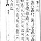 孙洤