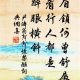 尹济翁