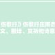 庄南杰