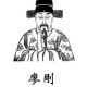 廖刚