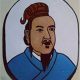 李仲虺