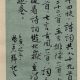 李夐