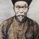 李收