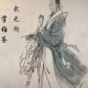 武元衡