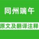 殷尧藩