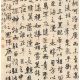 汪士鋐