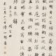 盍志学
