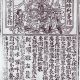 蔡押衙