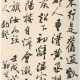 郑仆射