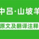 陈草庵