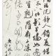 项鸿祚
